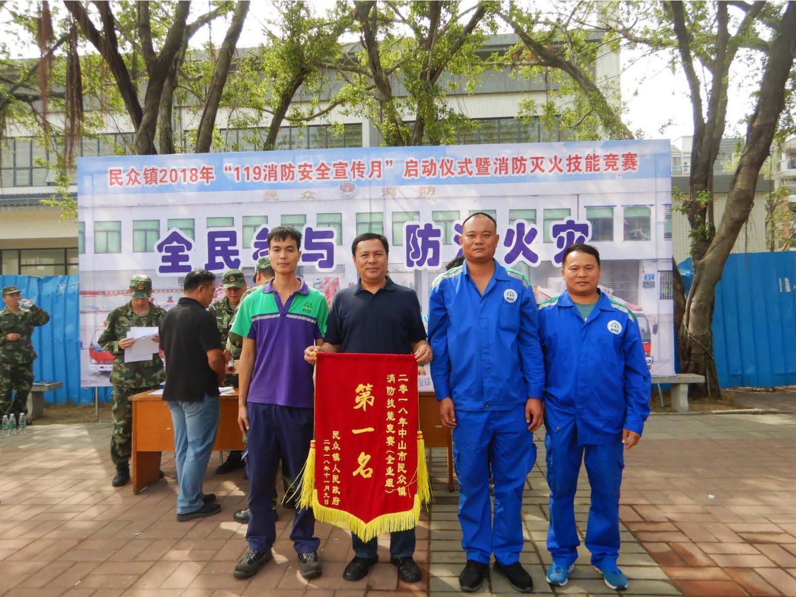 民眾油庫參加民眾鎮(zhèn)消防競技比賽 喜獲團(tuán)體第一名