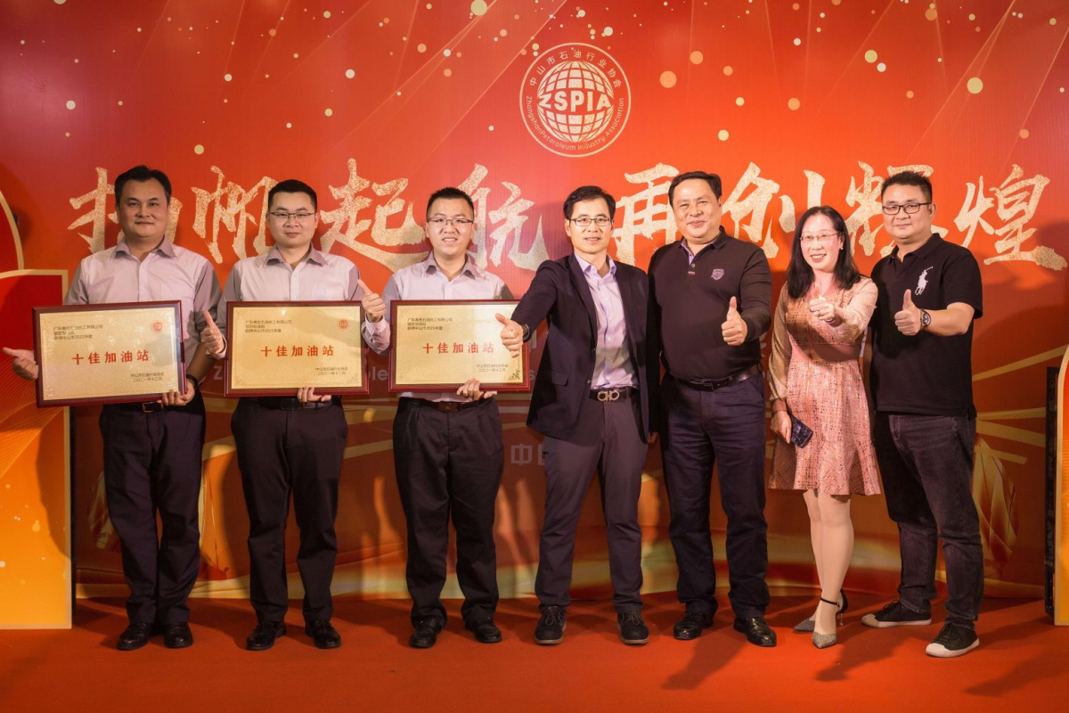 熱烈祝賀我司三座油站榮獲 “中山市十佳加油站”榮譽(yù)稱號(hào)！