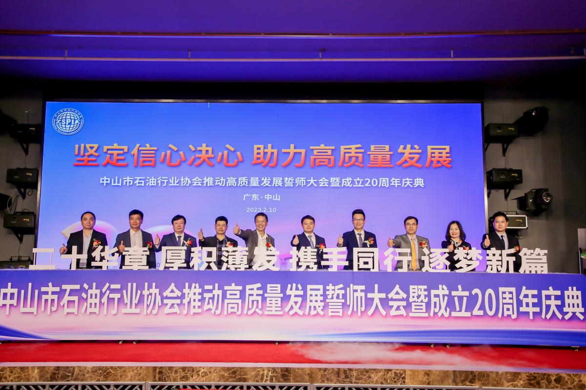 粵宏與石油協(xié)會(huì)共同成長(zhǎng)，20年厚積薄發(fā)，攜手同行，逐夢(mèng)新篇！